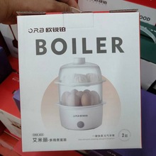 欧锐铂艾米丽-多用煮蛋器ORB-652 礼品团购 加热早餐器 银行礼品