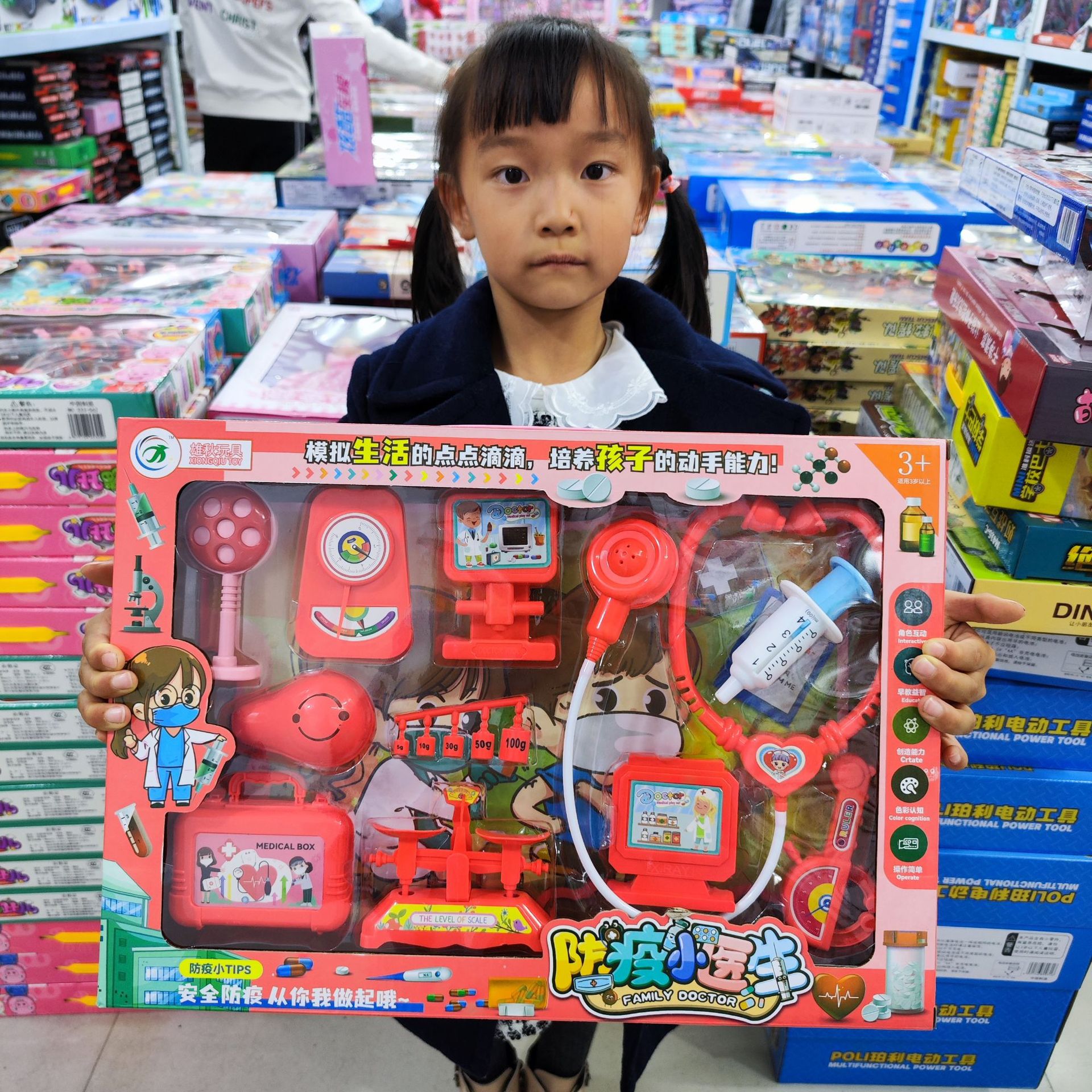 리틀 닥터 토이 1 (무료 배송 없음)