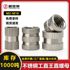 メーカー直販ステンレス工直王直熱溶融射出ナットm 2m 3m 4工直埋貫通穴インサートのローラー
