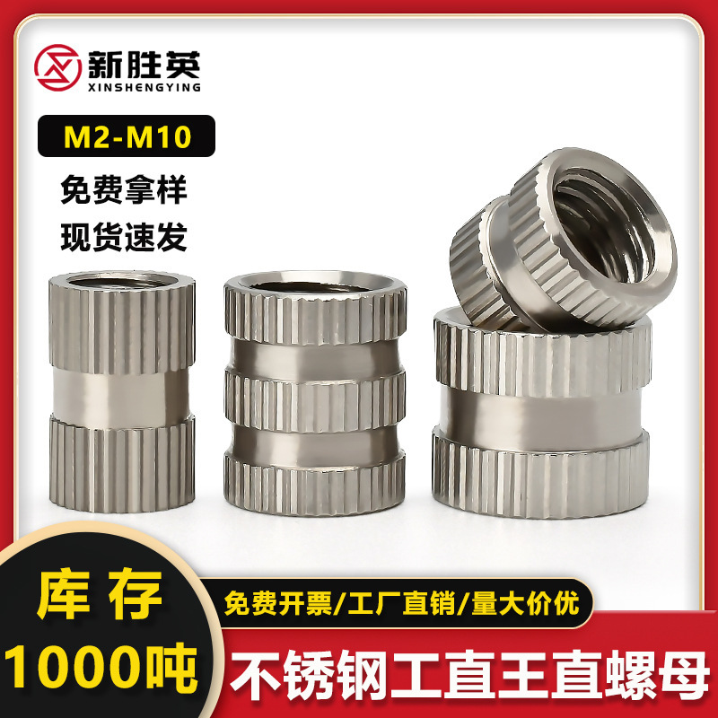メーカー直販ステンレス工直王直熱溶融射出ナットm 2m 3m 4工直埋貫通穴インサートのローラー|undefined