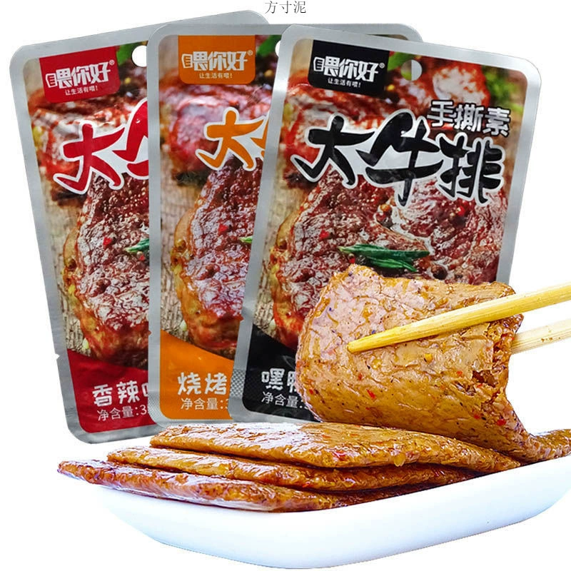 Эй, ладно, большой стейк из рук в руки, пряный и вегетарианский стейк, острые стейк, готовые к употреблению закуски