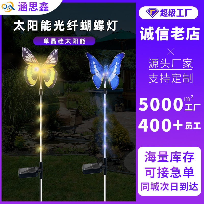 Lámpara de mariposa de fibra óptica, lámpara solar transfronteriza para jardín al aire libre, lámpara led colorida de acrílico para césped, lámpara decorativa para paisaje