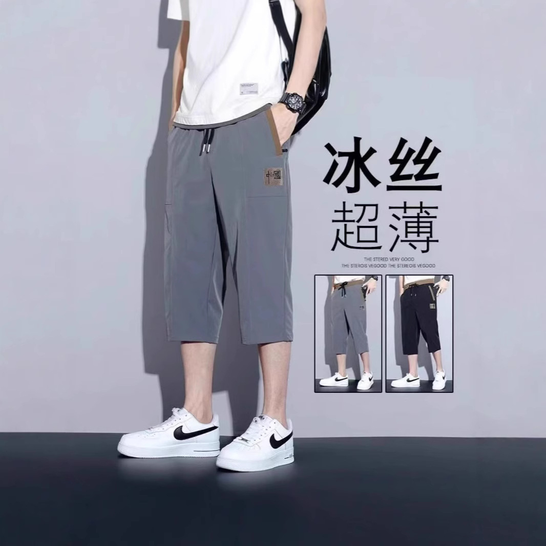 Quick-drying Capri Pants Casual Pants Men's Summer Loose Casual Trendy Men's All-match Trendy Men's Pants with Loose Waist Stitching