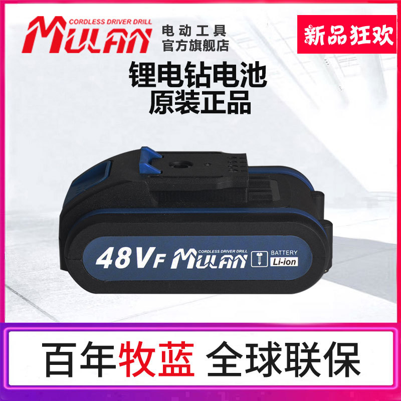 德国牧蓝锂电手电钻充电式棘轮桁架扳手原装锂电池
