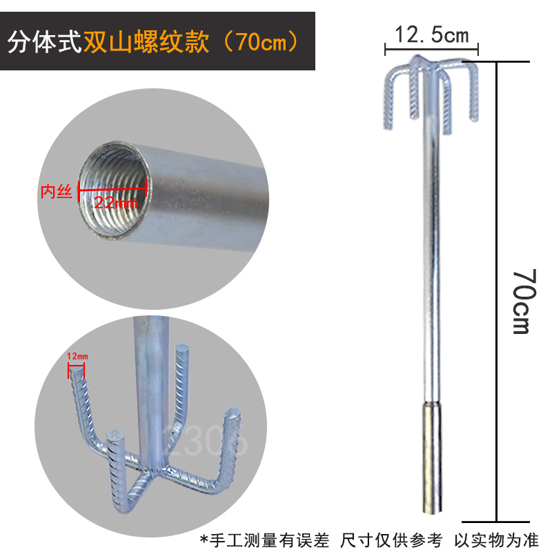 Doble montaña de rosca dividida (70 cm)