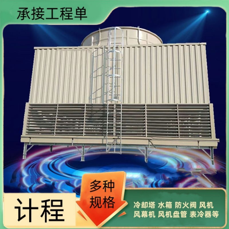 多种款式 冷却塔 大型工业方形横流冷却水塔 可安装 可维修