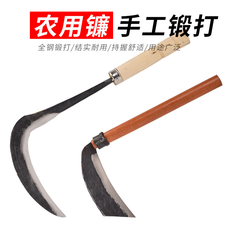 手工锻打全钢镰刀园艺家庭割菜割草镰刀除草农用镰刀长钢筋款镰刀