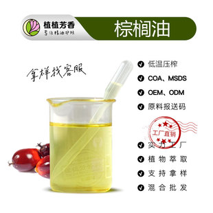 �ؙ��� �䉺ե���� Palm Oil ֲ������͏S�����lֱ�� ���ʹa����