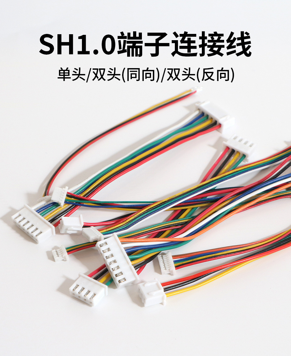 SH1.0/1.25/ZH1.5/PH2.0XH2.54电子线连接线端子线2P3P4P 5P6P-12-阿里巴巴
