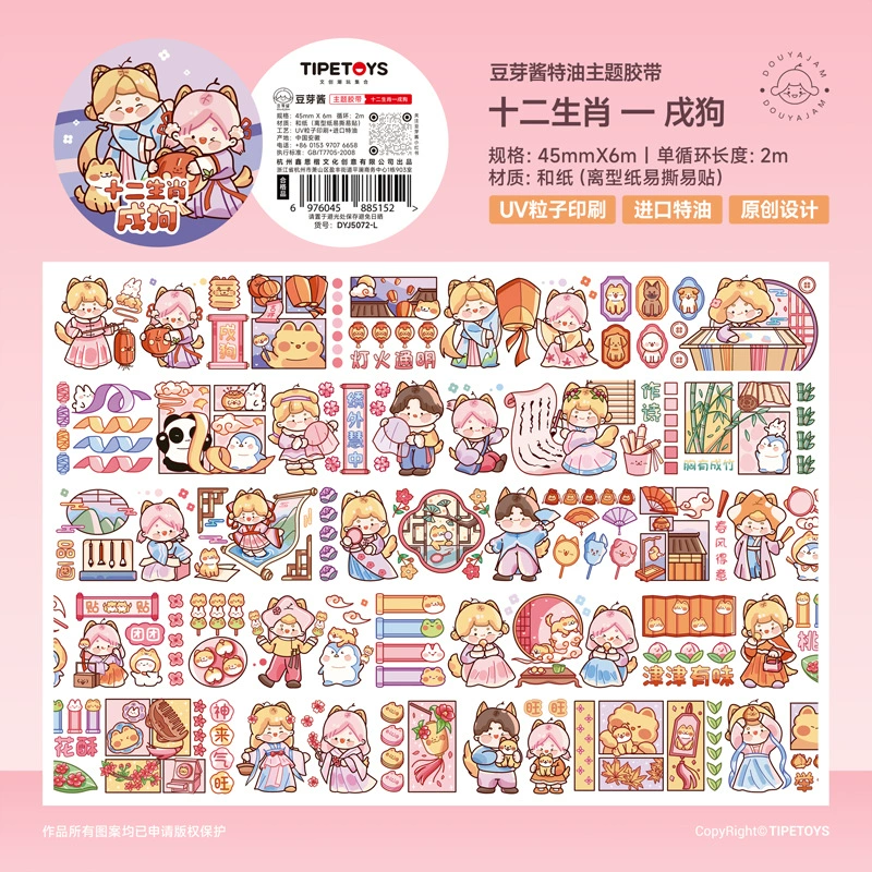 2m Cartoon Food Street Washi Tape – Creative DIY Sticker for Scrapbooking by Brand Xinqi Xin