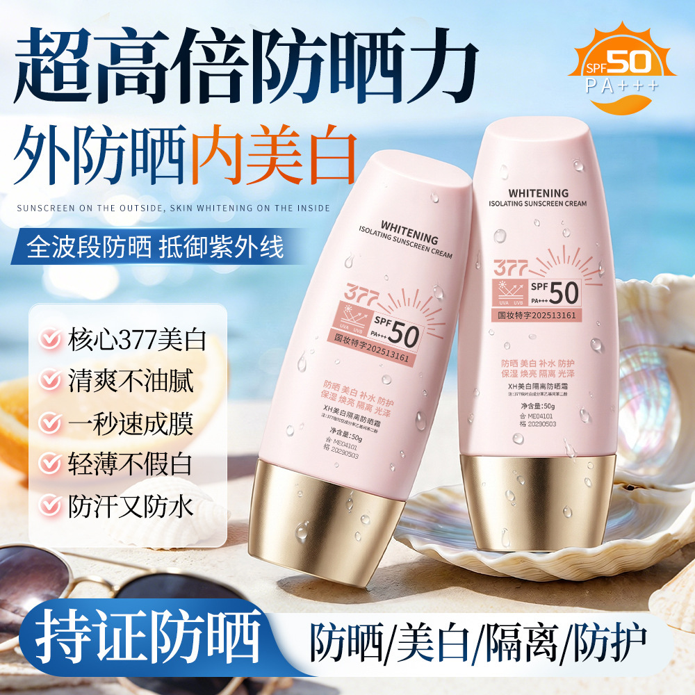 Crema Protectora Solar y Aislante con Protección Solar para Rostro y Cuerpo image 3