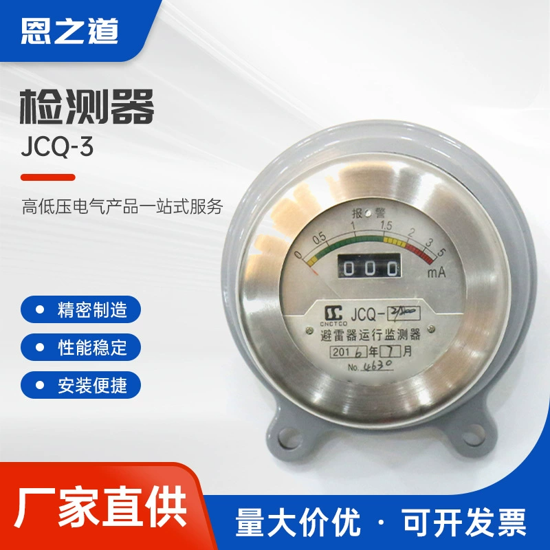 Детектор jcq-3, счетчик разряда высокого напряжения, онлайн-монитор, монитор грозозаборника, детектор JCQ-3
