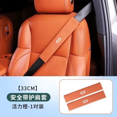 Suitable for Aitom7M5 M9 Seat belt shoulder pad - a-pair-of-aito-seatbelt-shoulder-pads-33cm-in-vibrant-orange-standard