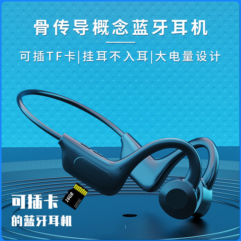 真无线蓝牙耳机抖音爆款Q33概念骨传导空气传导挂耳挂脖运动批发