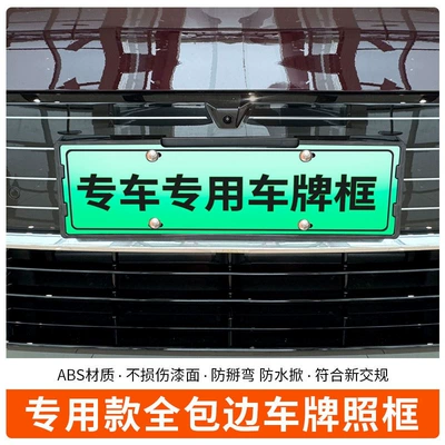 Regulations License Plate, License plate holder/license plate holder