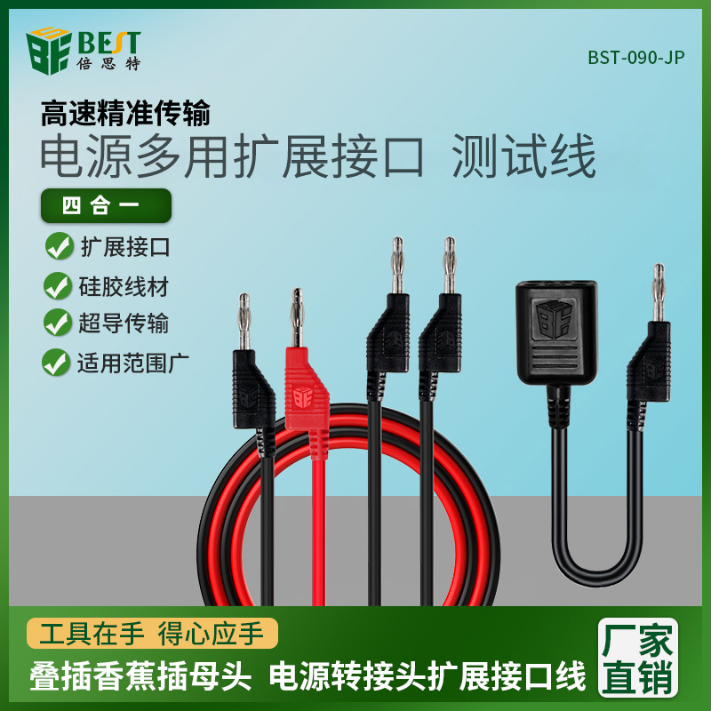 叠插香蕉插母头 电源多用扩展接口线 纯铜硅胶超导万用表插头输出