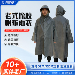 Thickened Vintage Canvas Raincoat One-Piece Lined Agricultural Outdoor Hiking Single Waterproof Canvas Labor Protection Poncho