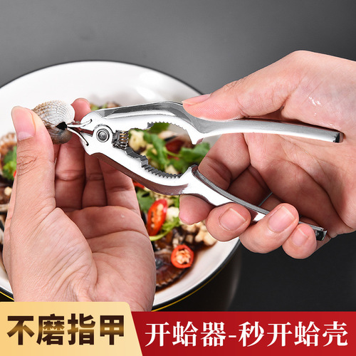 Blood Clam Lever Opener, Clam Opener, Flower Clam Opener, Hair Clam Lever, Blood Clam Opener, Blood Clam Lever Opener