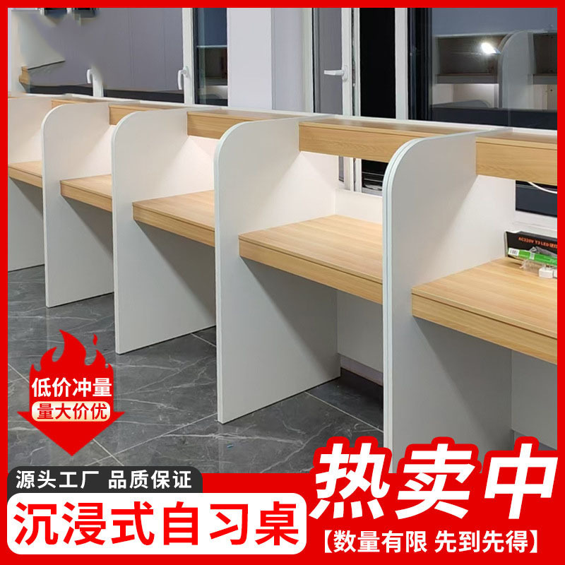 自习室自习桌子学习桌学生沉浸隔断桌椅考研单人封闭式共享书桌|undefined