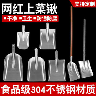 Stainless steel spade shovel Internet celebrity Northeast serving spade fried vegetable shovel agricultural coal spade square spade stainless steel spade