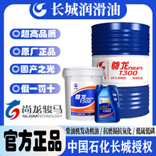 长城尊龙T300 20W-50柴油机油柴机油