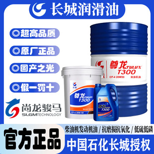 �L������T300 20W-50���͙C�Ͳ�C��