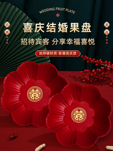 Fruit Plate Wedding Living Room Special Wedding Plate Candy Plate Wedding Supplies Red Plate Wedding Coffee Table Fruit Ao