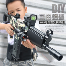 儿童玩具软弹枪电动连发m416仿真吃鸡装备MP5男玩具枪可发射ak47