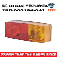 設備専用2sd 003 184-044セットテールランプ