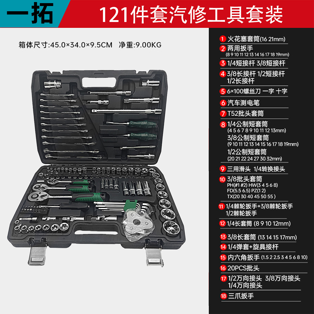 46-Piece Chrome Vanadium Steel Socket Tool Set, Black 151-Piece Repair Tool Set, 216-Piece Auto Repair Set