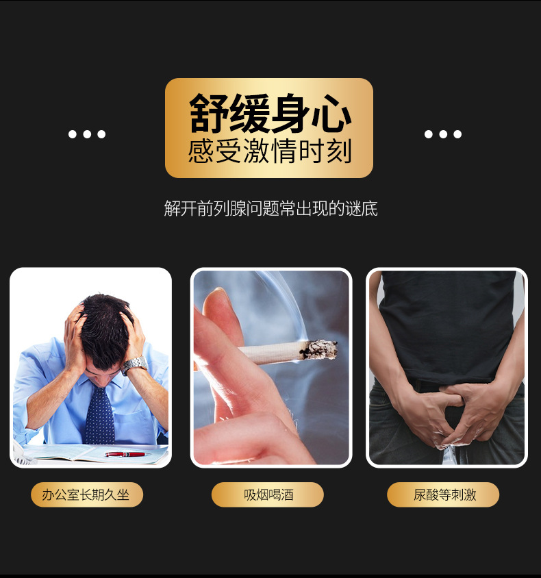 君享前列腺详情页_11.jpg