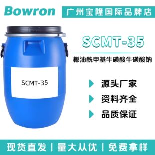 Դ�^�S�� SCMT-35 ϴ�섩 Ҭ�����׻�ţ����ţ�����c 100g��ӆ