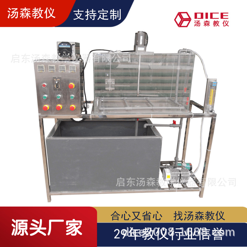 【厂家直供】DICE-HJ-514废水SBR处理实验装置