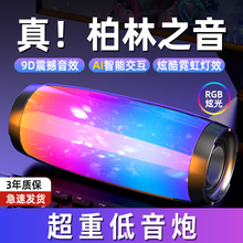 蓝牙音箱高音质家用户外低音炮柏林之音环绕便携式迷你小音响