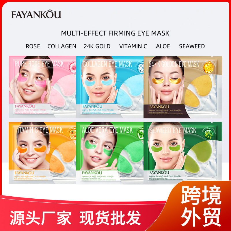 Full English Version Eye Mask Fayankou Vitamin C Rose Multi-Effect Eye Mask Fruit Essence Skin Care Products Cross-Border