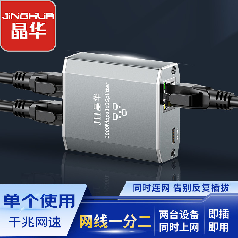 Network Cable Splitter Gigabit Network Wide-Band Network Port One-To-Four Rj45 Extension 1-In-2-3-Out Signal Amplifier