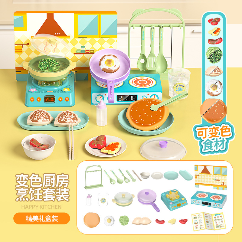 변색 주방 세트 (가격 통제 99)