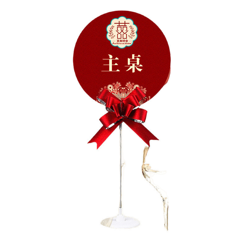 结婚席位卡男方婚宴签到台卡座位卡号牌桌卡婚庆用品亲友桌牌包邮|undefined