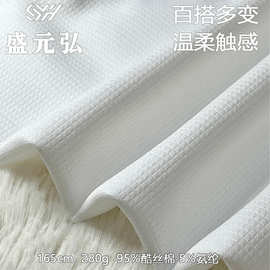 华夫格280g小方格针织面料时装上衣裤装家居服弹力布