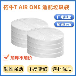Tuo Niu garbage bag is suitable for Tuo Niu smart trash can T AIR ONE household extra large thickened without garbage box
