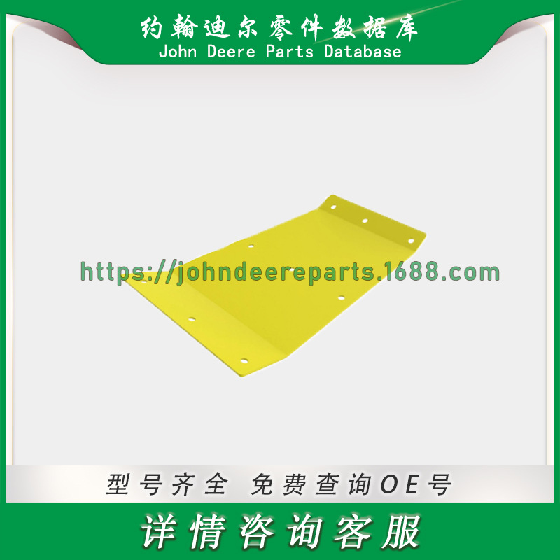 H170501 右侧后部防滑板 适用于约翰迪尔切割平台