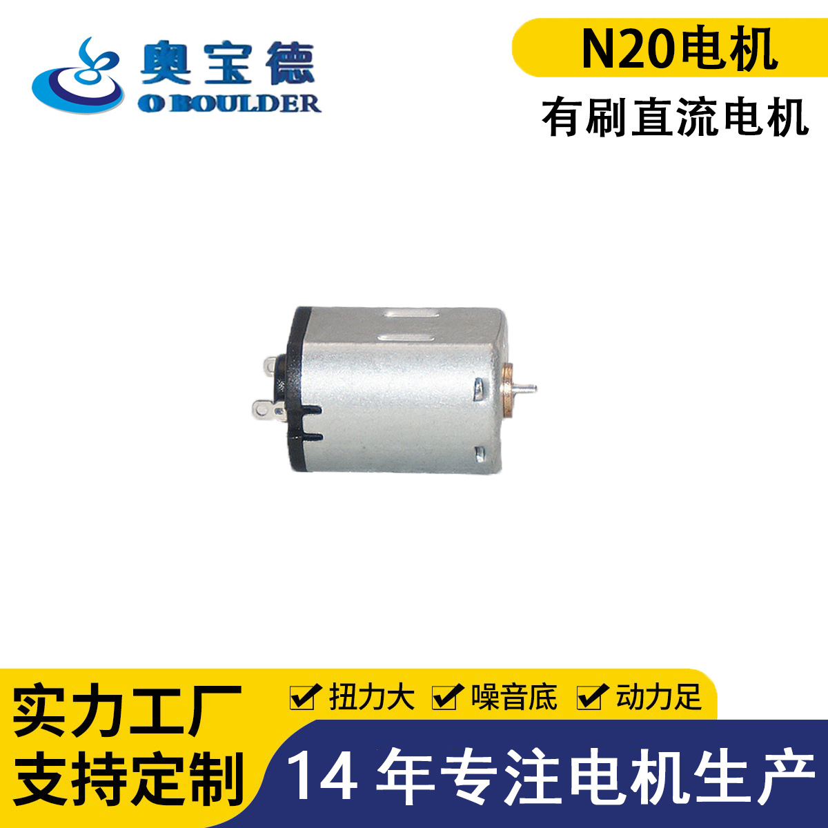 N20电机微型马达直流减速马达电动牙刷/玩具/电子锁成人电子锁蜗