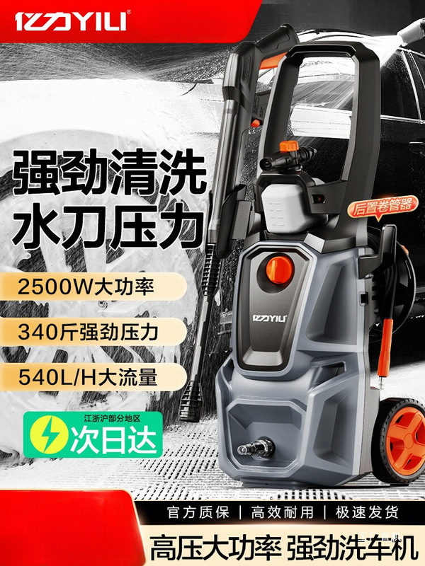 Yili Car Washing Machine High-Pressure Water Gun Household 220V Booster Water Pump Powerful Floor Washing Machine Portable Car Washing Artifact
