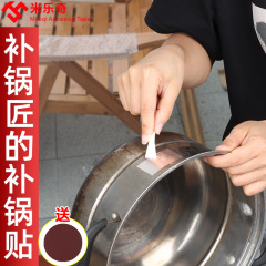 補鍋貼りアルミ箔テープ耐高温補アルミ鍋底神器プラスチック桶亀裂ステンレス貼り補漏れ盆
