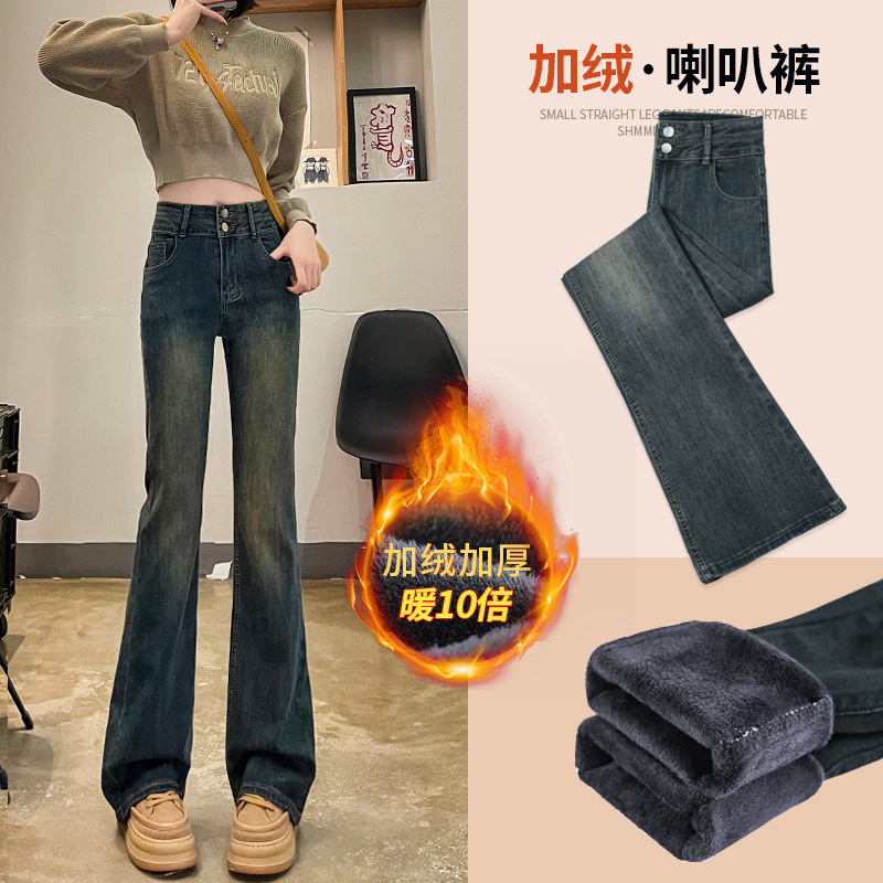 fleece-lined Thickened Micro-La Jeans Women's Autumn and Winter 2024 New High Waist Slimming Cement Grey Flared Pants fleece-lined Thickened Micro-La Jeans Women's Autumn and Winter 2024 New High Waist Slimming Cement Grey Flared Pants