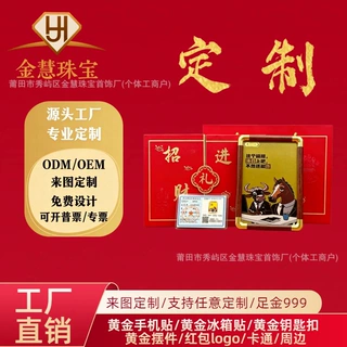 水贝同款足金999诸事顺牛马相框摆件礼品套装送朋友礼物可定制批