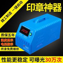 印章机 全自动激光多功能雕刻字小型刻章机器光敏印字曝光刻章机