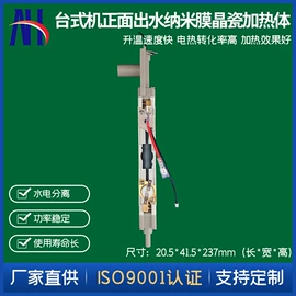 电热/发热管;其他电热设备;电热板