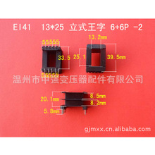 �S�Ҵ����������lEI 41  13*25��ʽ����6+6P�h��׃�����Ǽ�  �zо