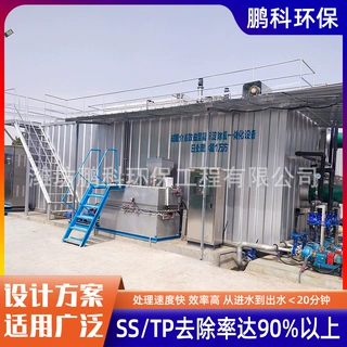 工业节水磁混凝设备煤矿含煤废水处理设备河道黑臭水体治理设备